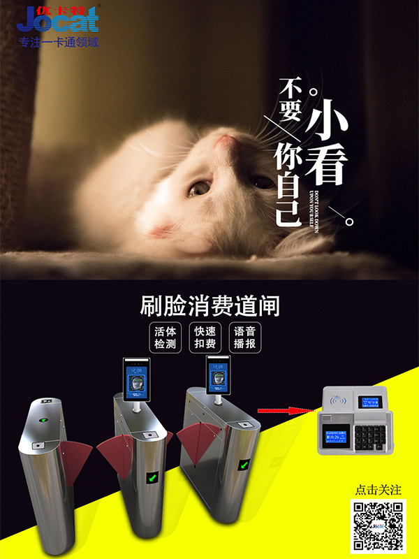 優卡特人臉識別人行通道閘