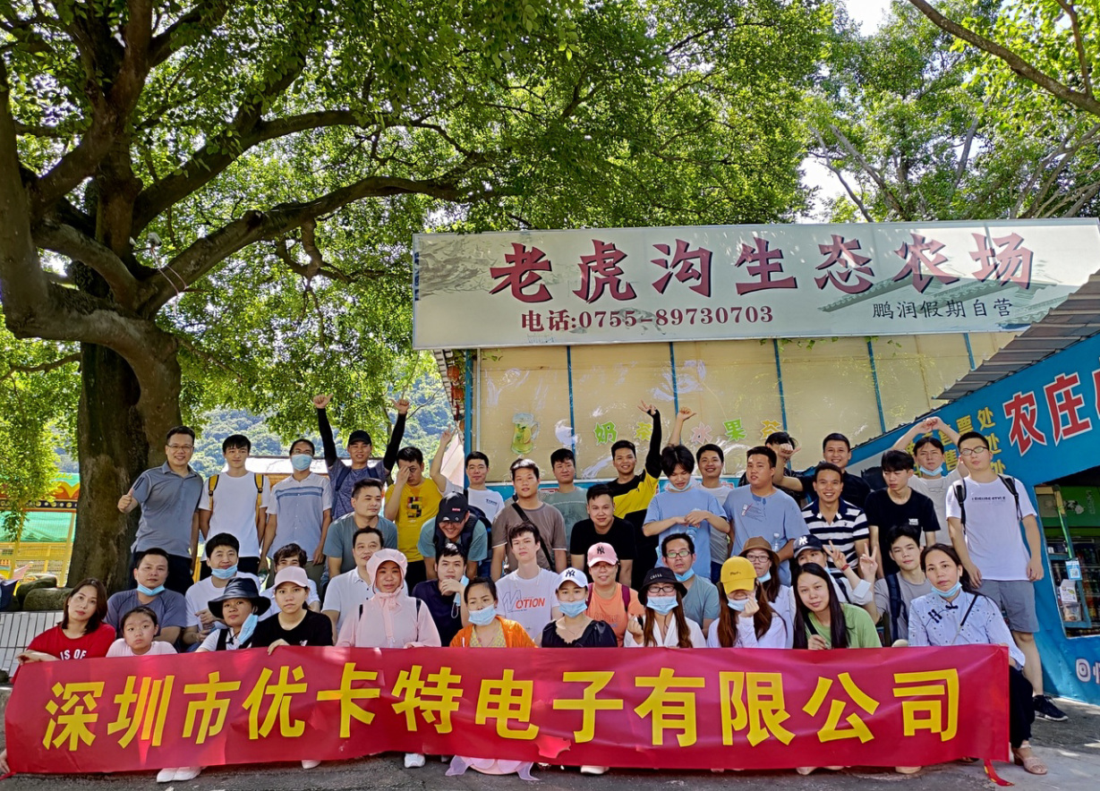 深圳市優卡特電子有限公司全體員工合影