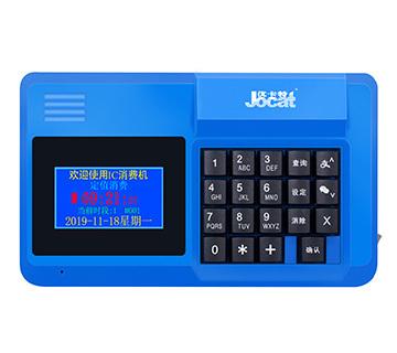 刷卡消費機C-200T學(xué)校專用彩屏臺式刷卡消費終端