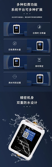 水控機廠家